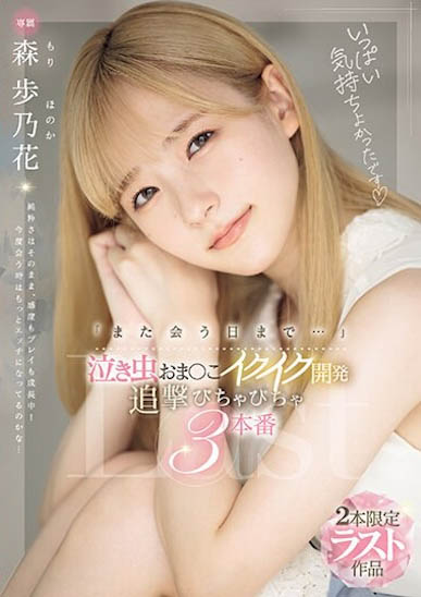 「森歩乃花」最新品番作品MIDV-663介绍及预览-八凡集