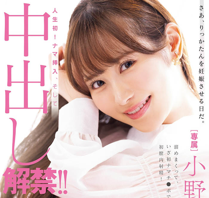 小野六花(Ono-Rikka)最新品番作品MIDV-632介绍及预览-八凡集