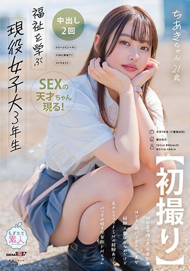 寺山ちあき(寺山千秋)最新品番作品MOGI-127介绍及预览-八凡集