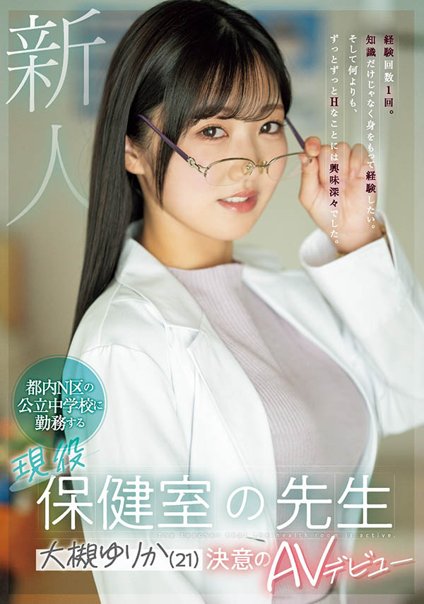 大槻ゆりか(大槻百合香)最新品番作品MIFD-481介绍及预览-八凡集