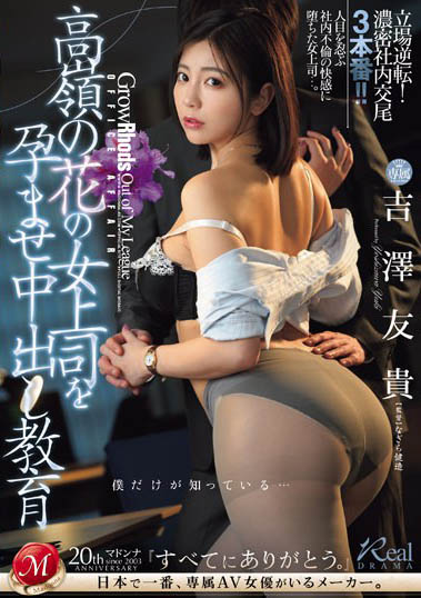 「吉泽友贵」最新品番作品JUQ-698介绍及预览-八凡集