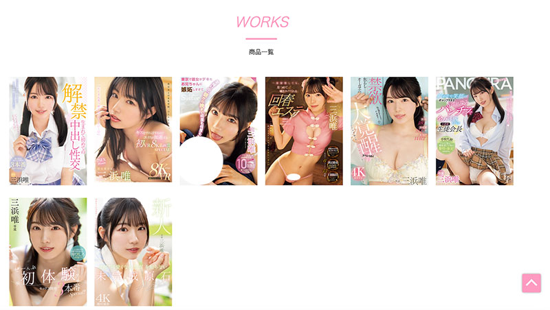 三浜唯(三滨唯)最新作品MIDV-667介绍及封面预览