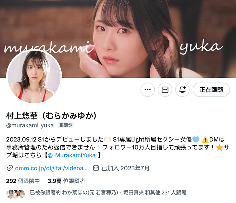 村上悠华(Murakami-Yuka)最新作品SONE-139介绍及封面预览