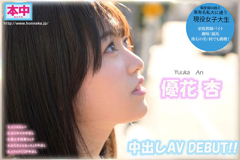 图片[4]-「优花杏」最新作品HMN-549介绍及封面预览-九芳集