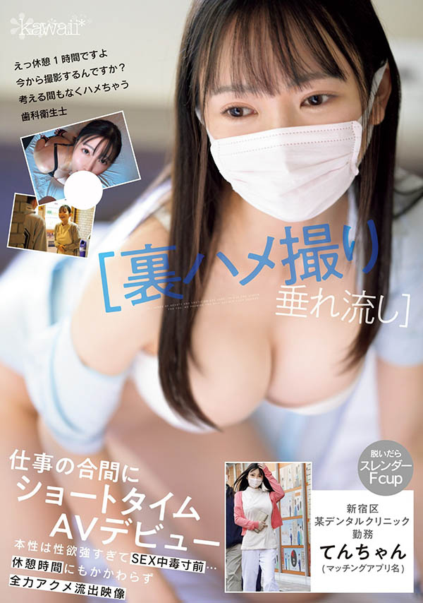 道久てん(道久天)最新品番作品CAWD-682介绍及预览-八凡集