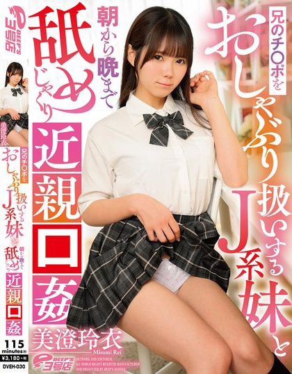 图片[4]-「美澄玲衣」最新作品MNSE-050介绍及封面预览-九芳集