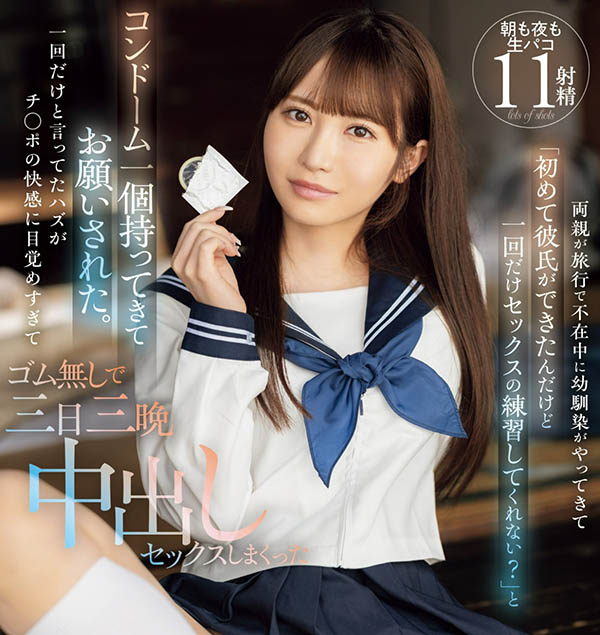 小野六花(Ono-Rikka)最新品番作品MIDV-757介绍及预览-八凡集