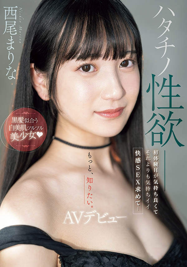 西尾まりな(西尾真里奈)最新品番作品MIFD-497介绍及预览-八凡集