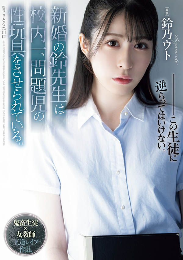 铃乃ウト(铃乃宇都)最新品番作品SAME-118介绍及预览-八凡集