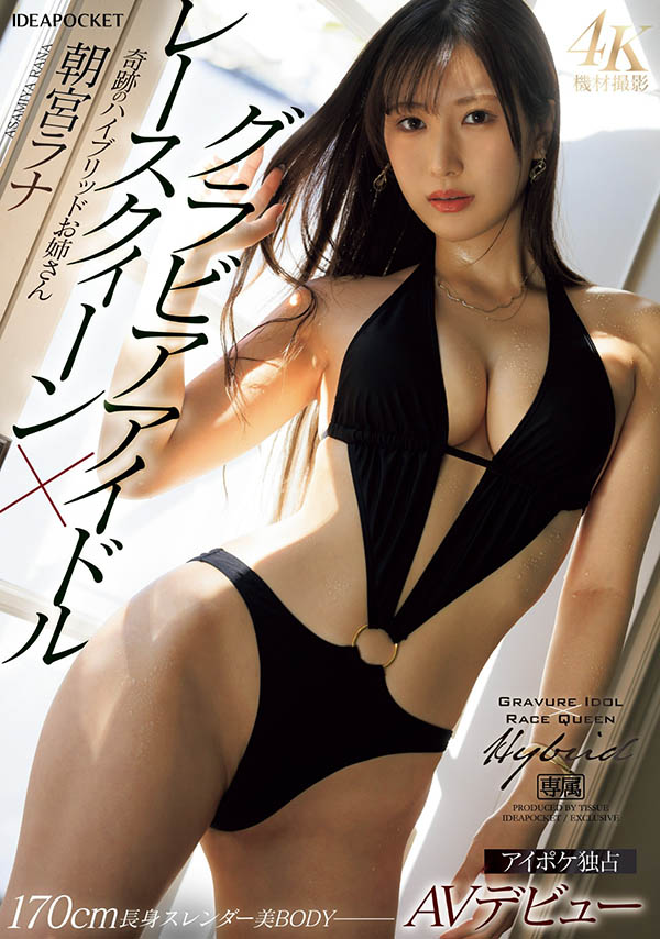 朝宫ラナ(朝宫来奈)最新品番作品IPZZ-325介绍及预览-八凡集