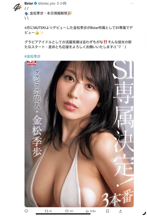 花アリス(花爱丽丝)最新品番作品SONE-284介绍及预览-八凡集