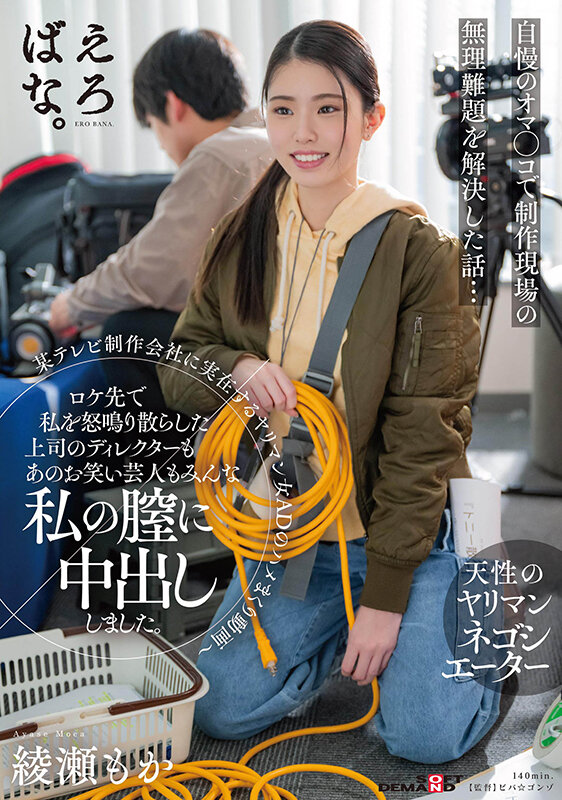 绫瀬もか(绫濑萌华)最新作品MOGI-131介绍及封面预览