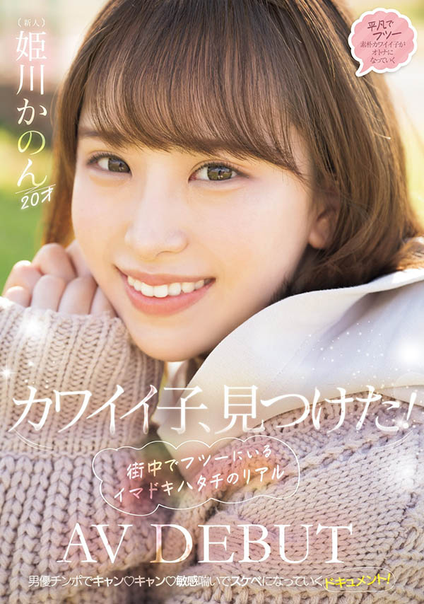 姫川かのん(姬川花音)最新品番作品MIFD-490介绍及预览-八凡集