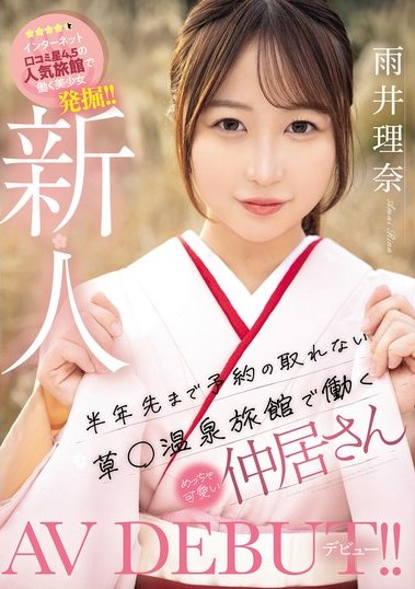 雨井理奈(Amai-Rina)最新品番作品MIFD-495介绍及预览-八凡集