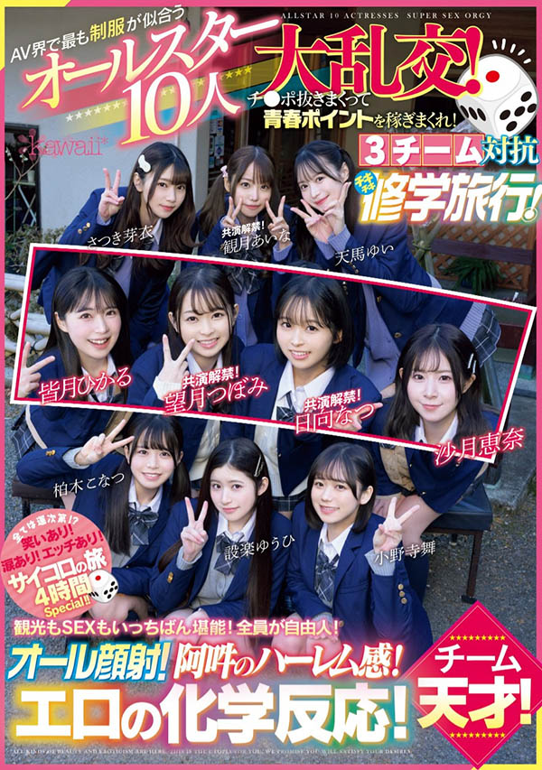 [可爱社最强大乱搞]合演品番作品CAWD-703介绍及预览-八凡集