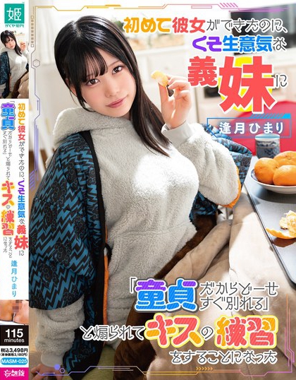 逢月ひまり(逢月日葵)精选品番作品推荐介绍及预览-八凡集