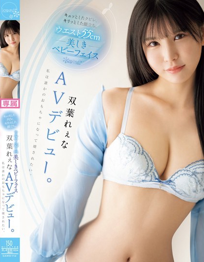 图片[2]-双叶れぇな(双叶丽奈)最新作品CAWD-712介绍及封面预览-九芳集