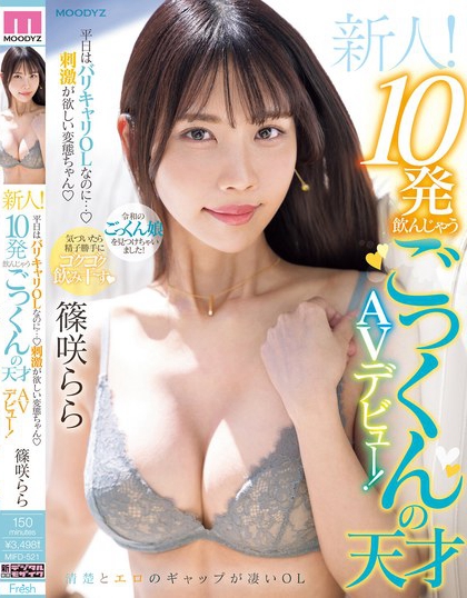 筿咲らら(筿咲拉拉)最新品番作品MIFD-521绍及预览-八凡集