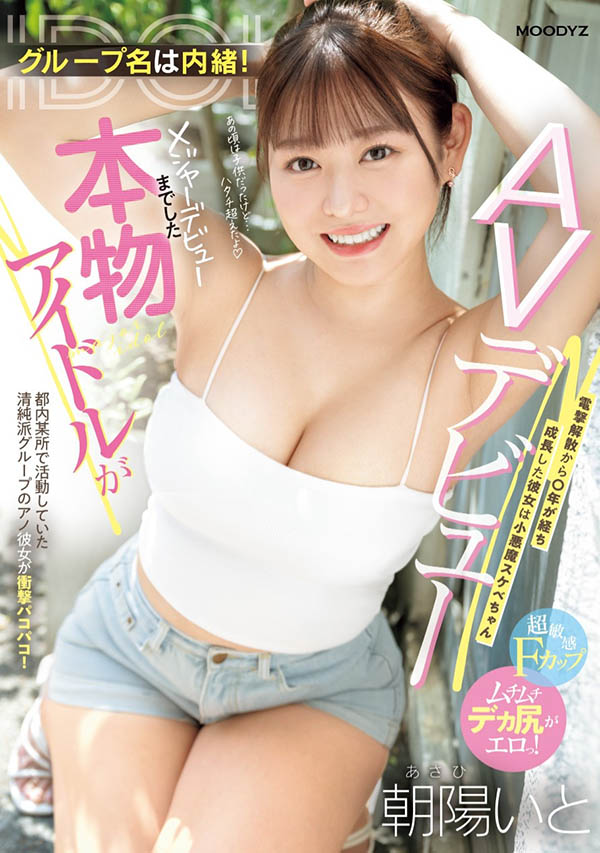 朝阳いと(朝阳伊都)最新品番作品MIFD-518介绍及预览-八凡集