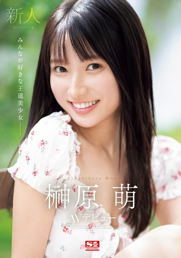 「榊原萌」最新品番作品SONE-425介绍及预览-八凡集