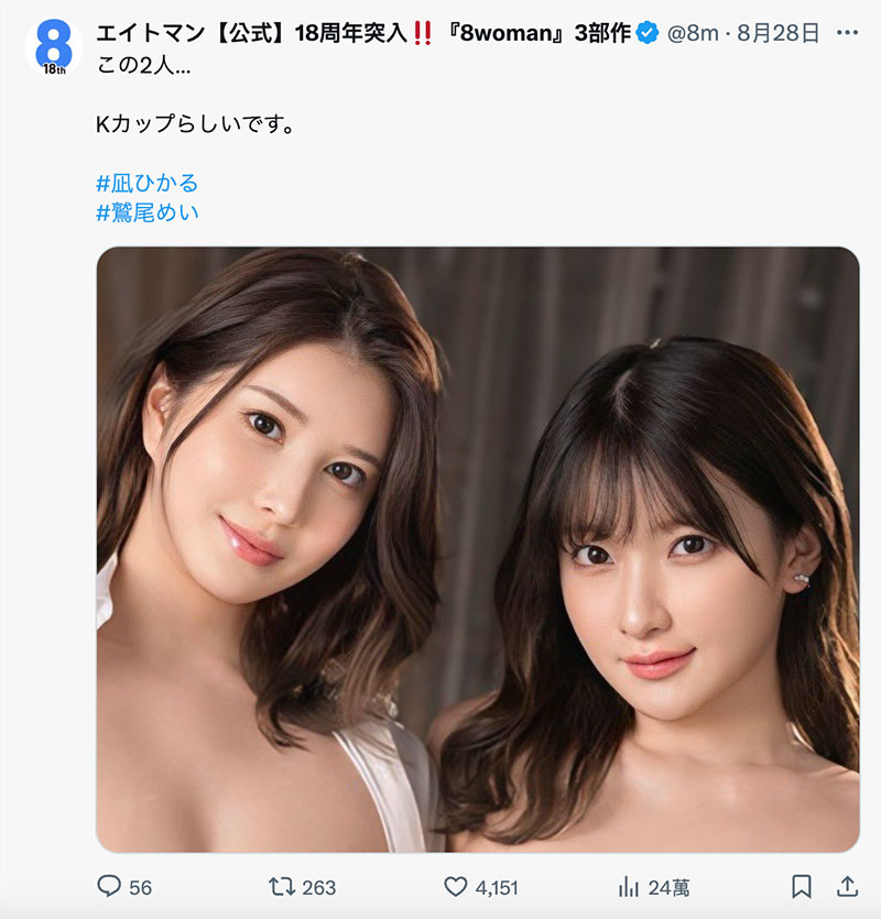 鹫尾めい(鹫尾芽衣)最新品番作品SONE-359介绍及预览-八凡集