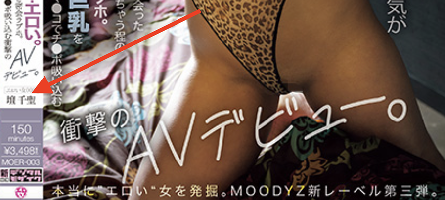 「坛千圣」最新品番作品MOER-003介绍及预览-八凡集