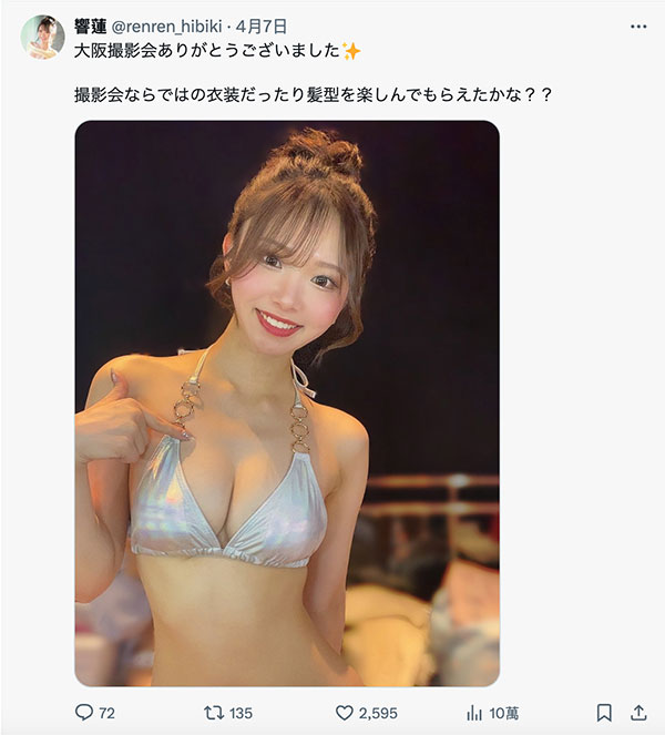 响莲(Hibiki-Ren)最新作品MIAB-313介绍及封面预览