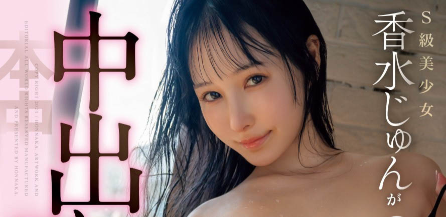 藤森里穂(藤森里穗)最新品番作品HMN-597介绍及预览-八凡集