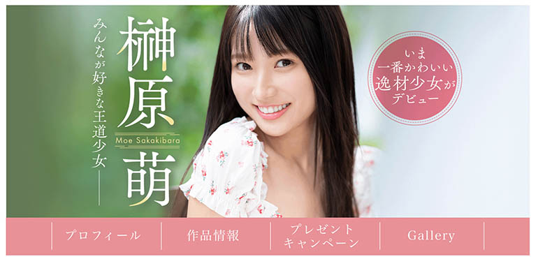 「榊原萌」最新品番作品SONE-426介绍及预览-八凡集