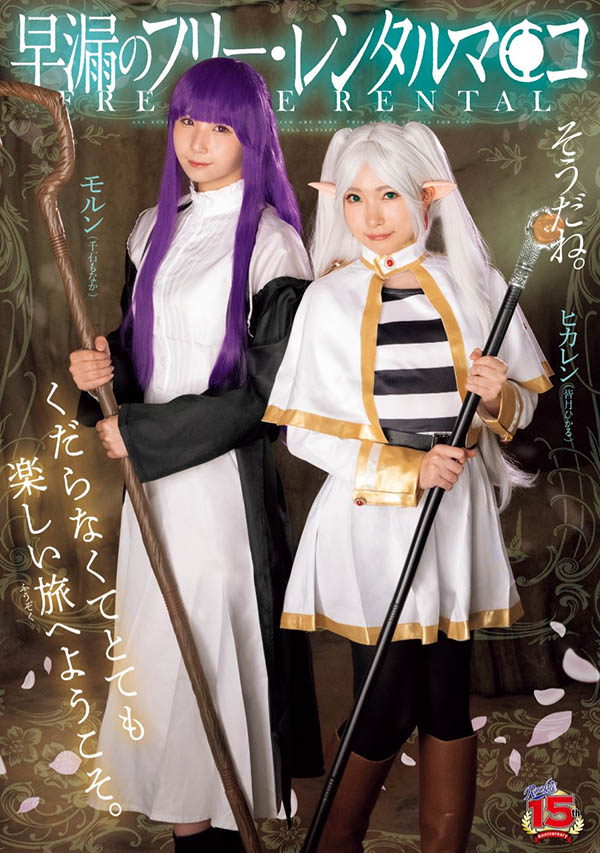 「皆月光、千石萌奈华」合演品番作品RKI-690介绍及预览-八凡集