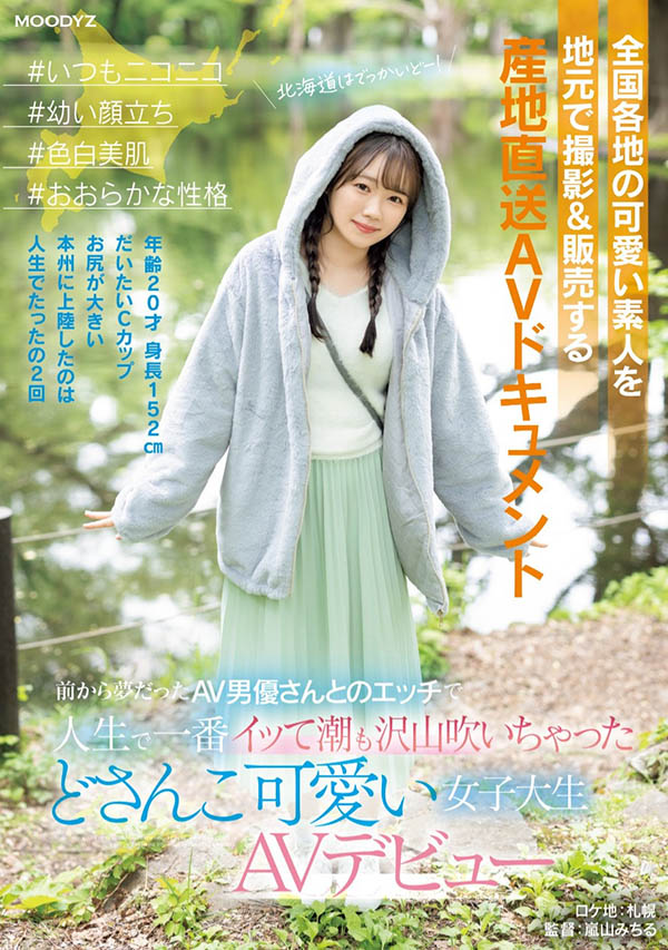 小日向める(小日向爱琉)最新品番作品MIFD-540介绍及预览-八凡集