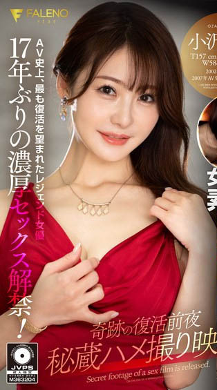 小沢菜穂(小泽菜穗)最新品番作品fsfst-001介绍及预览-八凡集