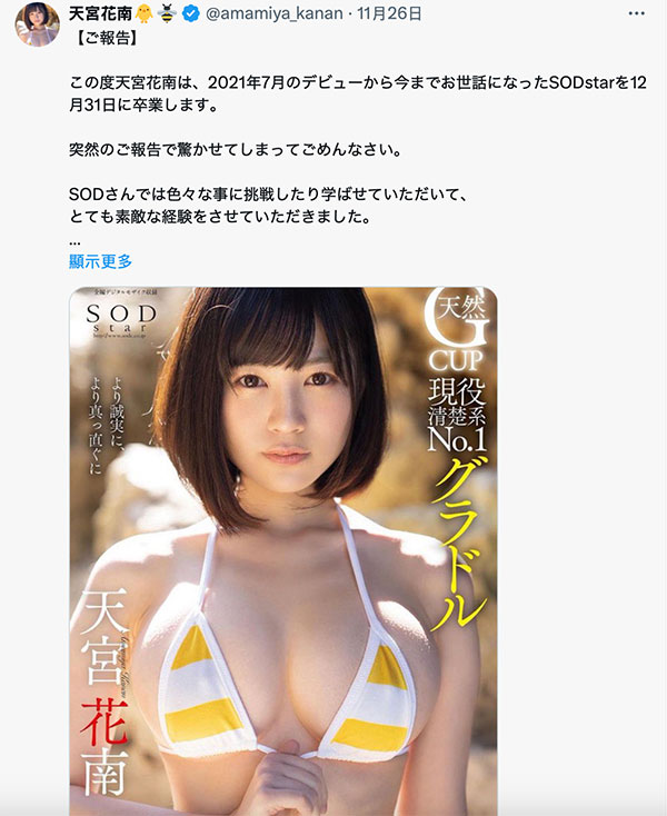 「天宫花南」最新品番作品START-170介绍及预览-八凡集