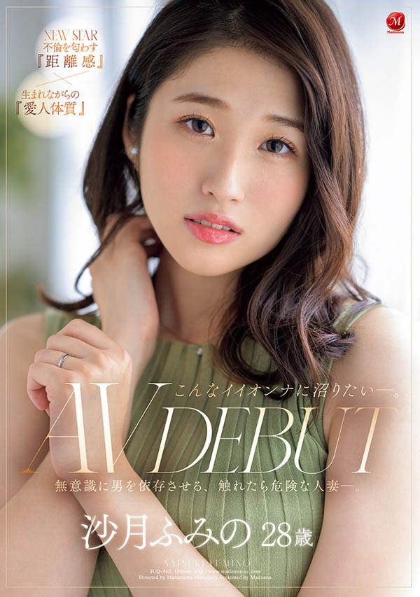 超危险人妻《沙月文乃》精选作品推荐介绍及封面预览