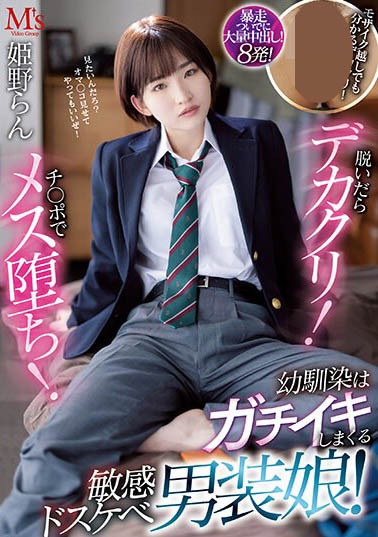 18岁短发萝莉《姬野兰》精选作品推荐介绍及封面预览