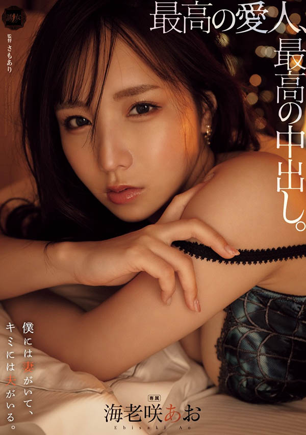 海老咲あお(海老咲碧)最新品番作品YUJ-028介绍及预览-八凡集