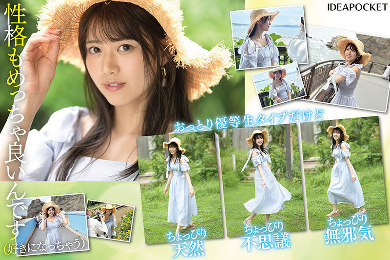 爱才りあ(爱才莉亚)最新作品IPZZ-492介绍及封面预览