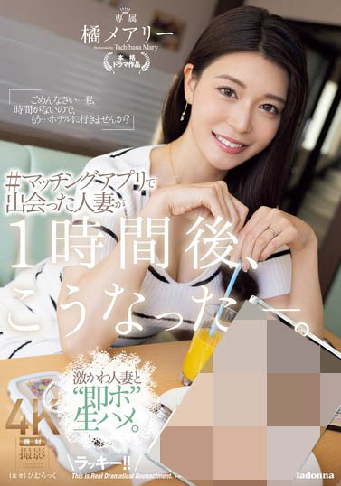 橘メアリー（橘玛丽）最新品番作品JUQ-958介绍及预览-八凡集