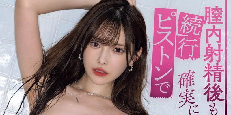 新ありな(新有菜)最新品番作品MIDA-040介绍及预览-八凡集