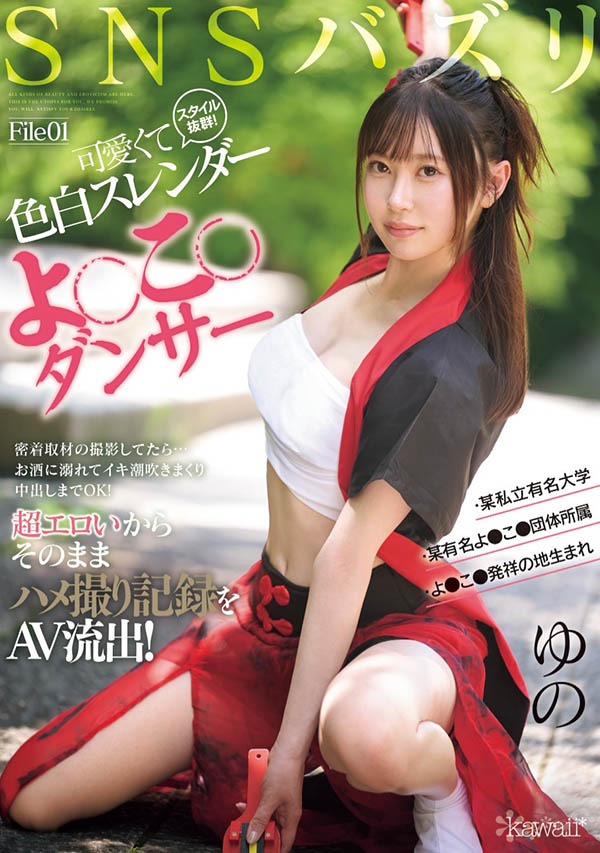 「夜来祭舞者」最新品番作品CAWD-778介绍及预览-八凡集