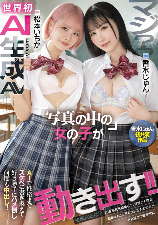 「香水纯、松本一香」共演品番作品HNDS-080介绍及预览-八凡集