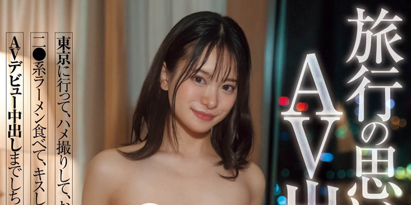 新垣まりん(新垣真凛)最新品番作品HMN-658介绍及预览-八凡集