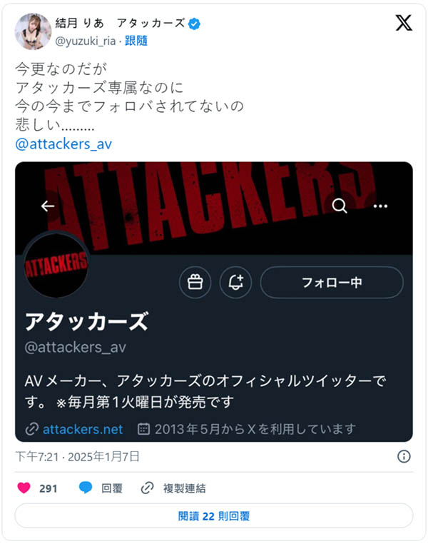 结月りあ(结月莉亚)最新作品ADN-653介绍及封面预览