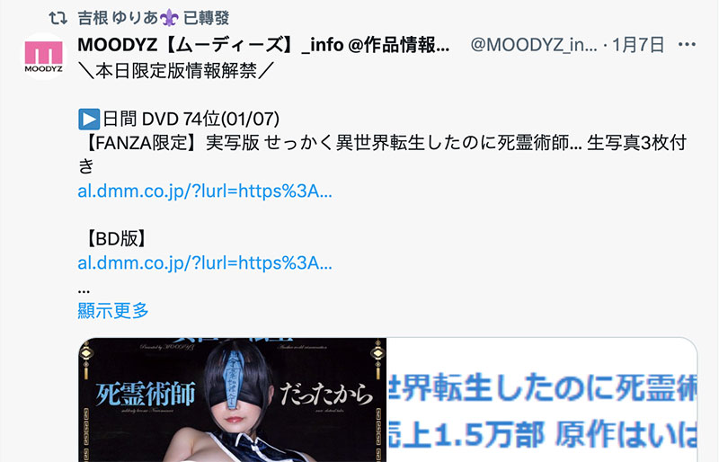 吉根ゆりあ(吉根柚莉爱)最新作品MIMK-192介绍及封面预览