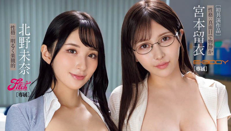 「北野未奈、宫本留衣」合演品番作品EBWH-195介绍及预览-八凡集