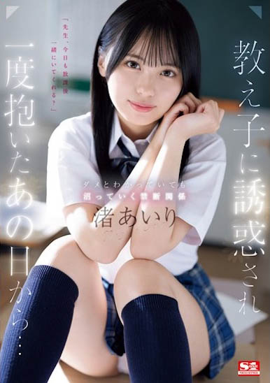 渚あいり(渚爱梨)最新品番作品SONE-278介绍及预览-八凡集