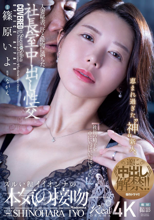 筿原いよ(筿原伊代)最新品番作品JUR-241介绍及预览-八凡集