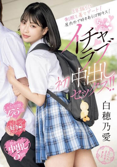 「白穂乃爱」经典品番作品MIFD-555介绍及预览-八凡集