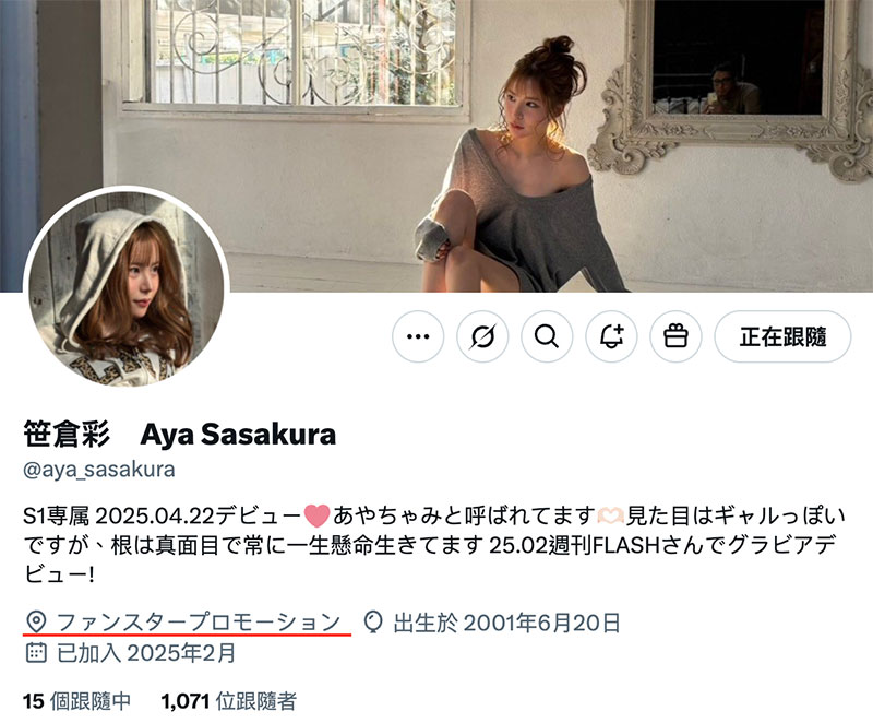 「笹仓彩」最新作品SONE-740介绍及封面预览