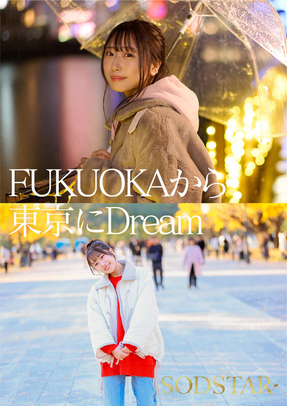 「天神羽衣」最新作品START-323介绍及封面预览